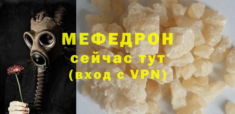 Мефедрон mephedrone  Дубовка 